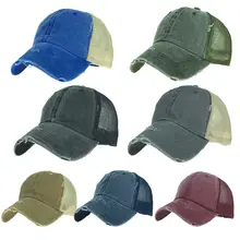 Для женщин Винтаж вытертые Бейсбол Кепки из сетчатого материала в стиле «пэчворк»; Простые однотонные цветной хвост грязный булочка Snapback Кепка-тракер