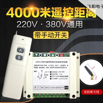 

220v380v Volt Pump Wireless Remote Control Switch Two-way Remote Garage Rolling Door Motor Forward and Reverse Controller