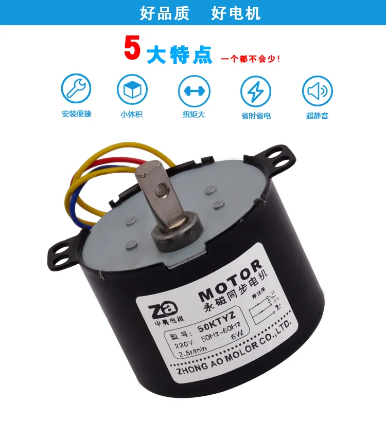 50ktyz AC синхронный двигатель с постоянным магнитом 220V Двунаправленный управляемый шестерни медленной скорости микро мотор-редуктор