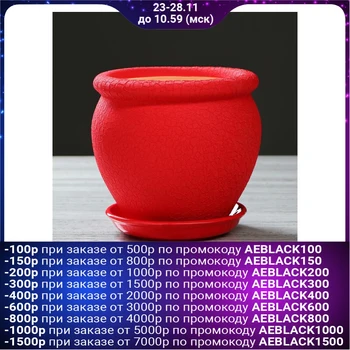 

Flowerpot "Vietnam" silk, red, 1.5 l