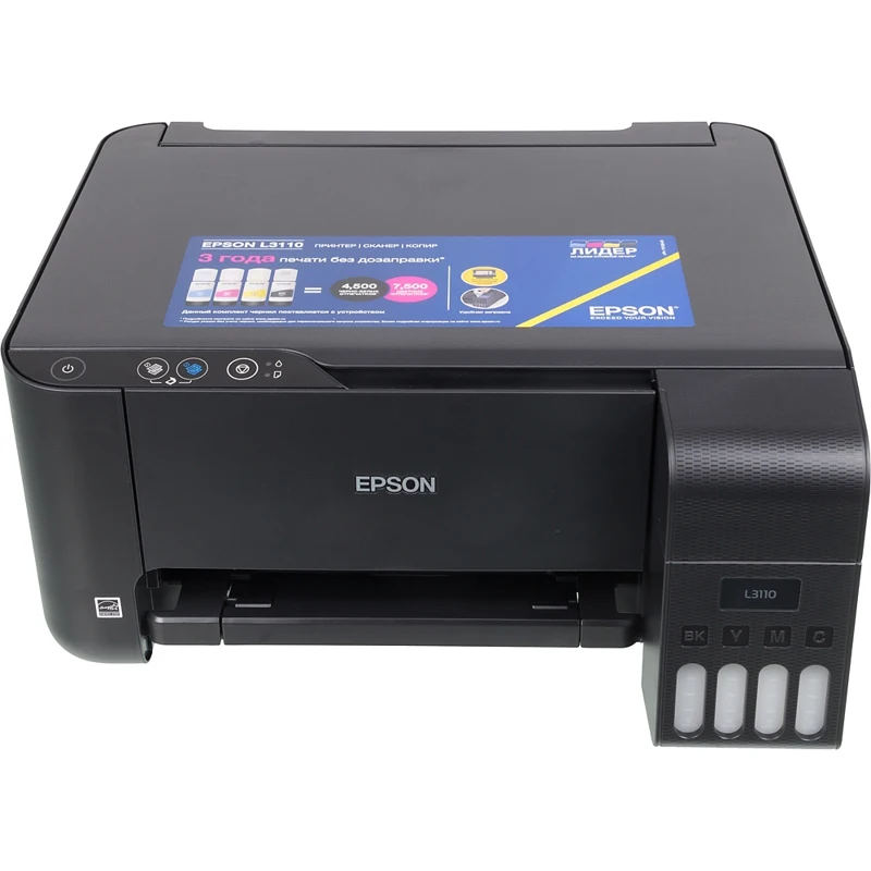 МФУ струйный EPSON L3110 A4 цветной черный (c11cg87405)|МФУ мультифункциональное устройство|