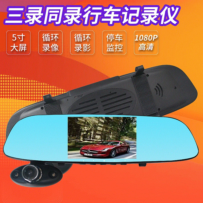

New Style Three Record with Transcription Tachograph 5-Inch High-definition Car inside And outside Video Reverse Image 3 Transcr