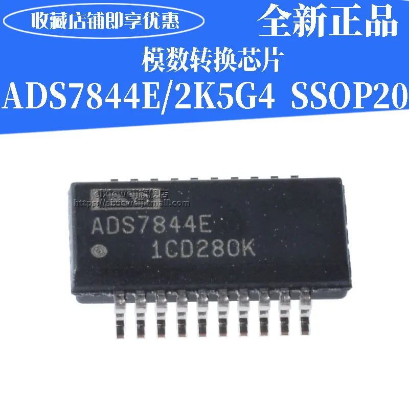 20 шт ADS7844E/2K5G4 ADS7844E SSOP-20