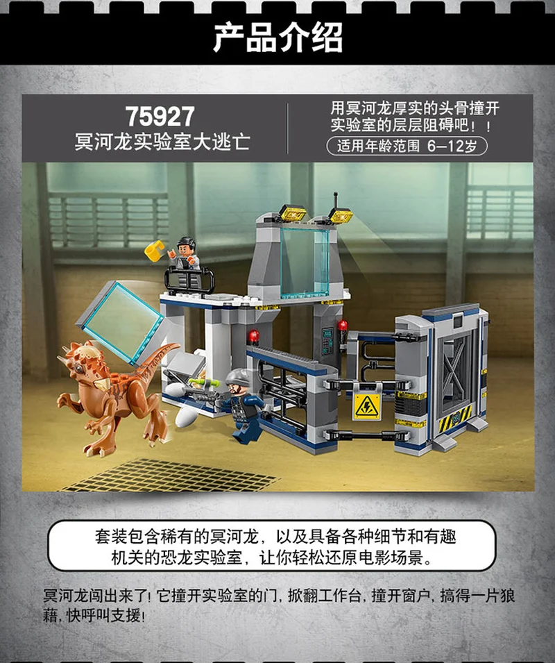 Goede 10922 234 stuks Jurassic World 2 Stygimoloch Breakout Dinosaurus Bouwsteen Compatibel met Legoinglys Baksteen Speelgoed voor Kinderen