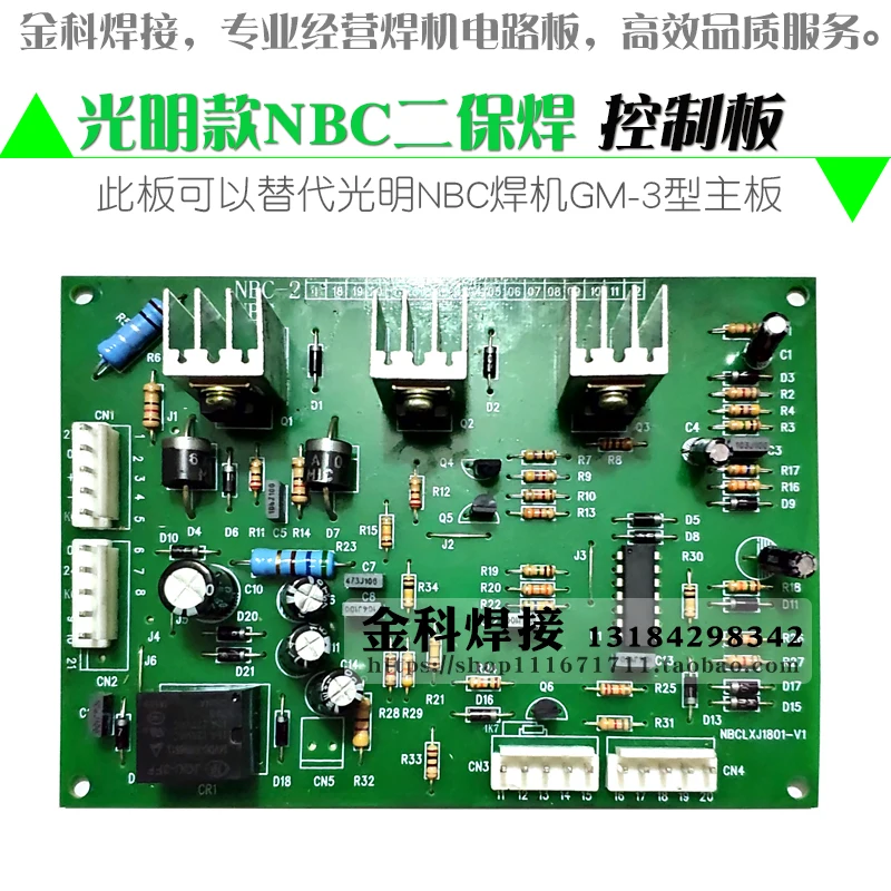 

MIG-270 NBC-270 350 Gas Welding Machine Control Main Board GM-3 Substitute Board