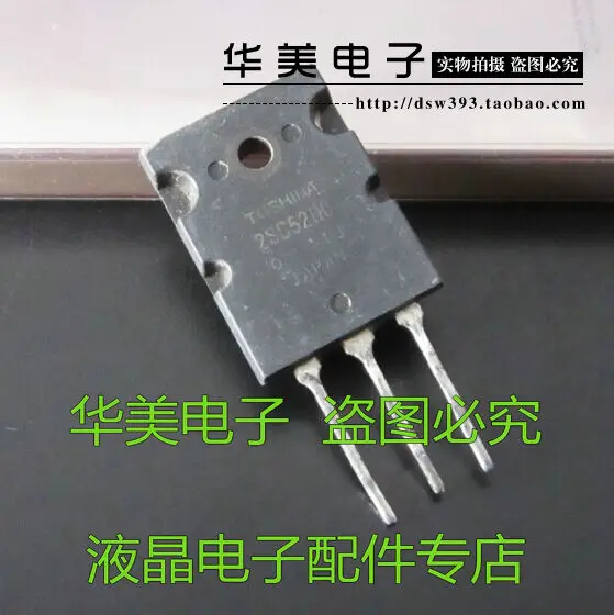 Delivery.2SA1943 2SC5200