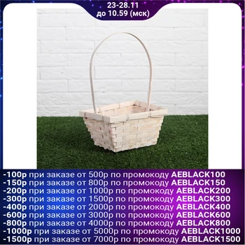 

Wicker basket, bamboo, rectangular, white