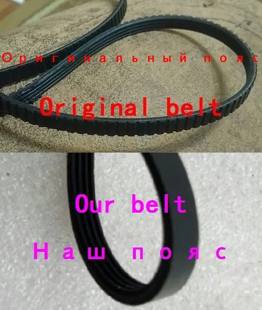  New Belt for Akashi bread machine