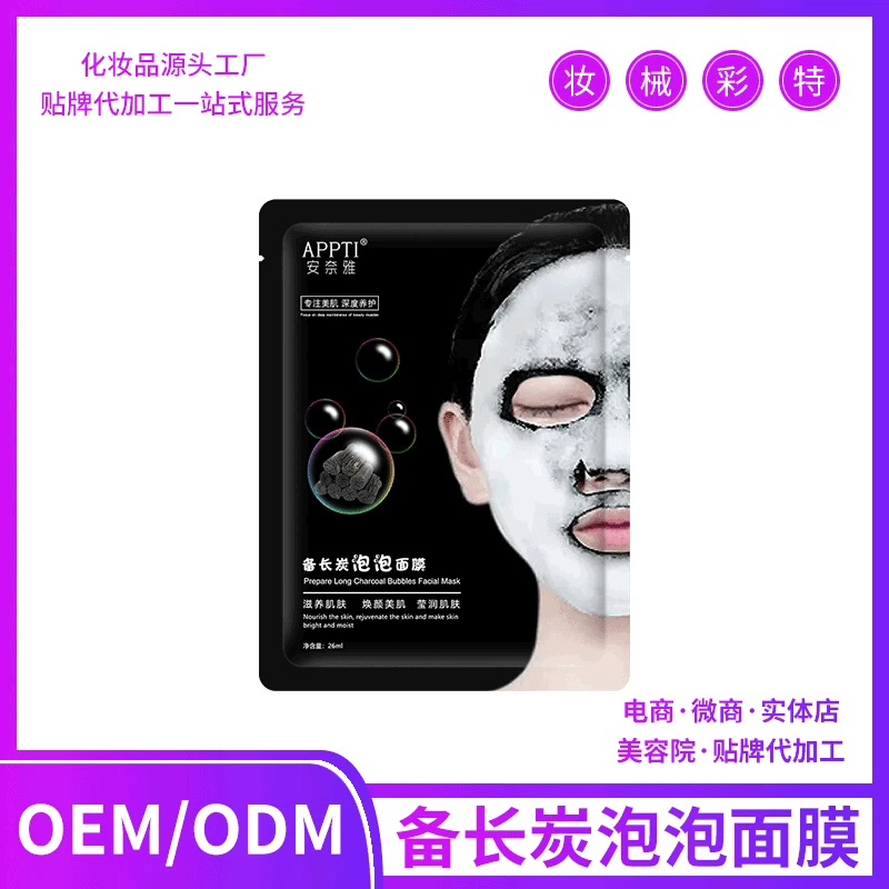 

Shaking Voice Network Red Hot Selling Refreshing Oil Control And Water Supplement Deep Cleaning Spare Charcoal Bar Bubble Facema