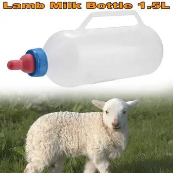 

1.5L Lamb Nursing Bottle Feeding Goat Milk Bottle With Handle Plastic Durable