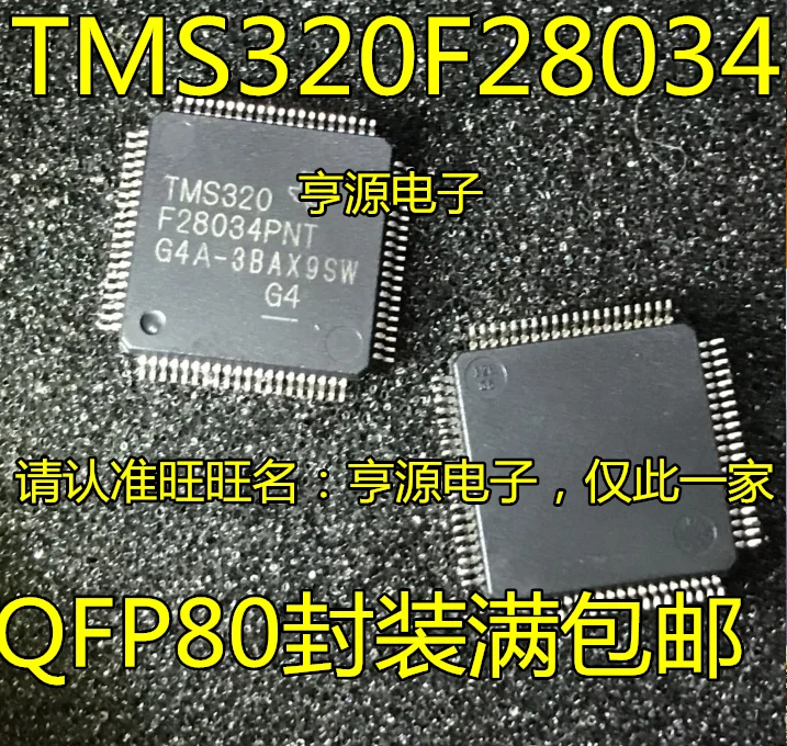 5 шт./лот TMS320F28034 LQFP80 TMS320F28034PNT