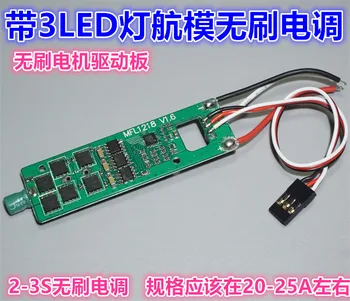 

2-3S Model Aircraft Brushless Electric Speed Controller 20a30a with LED Lights 2212 Brushless Motor Model Aircraft Multi-Rotor