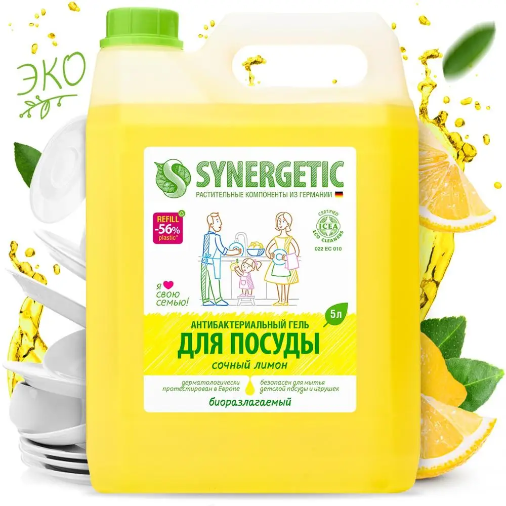Средство для посуды овощей и фруктов SYNERGETIC антибактериальное с ароматом лимона