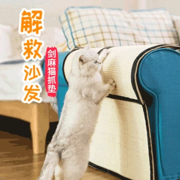 

Furniture sofa anti-scratch pet cat claw board, claw sharpener, sisal mat wear-resistant cat toy