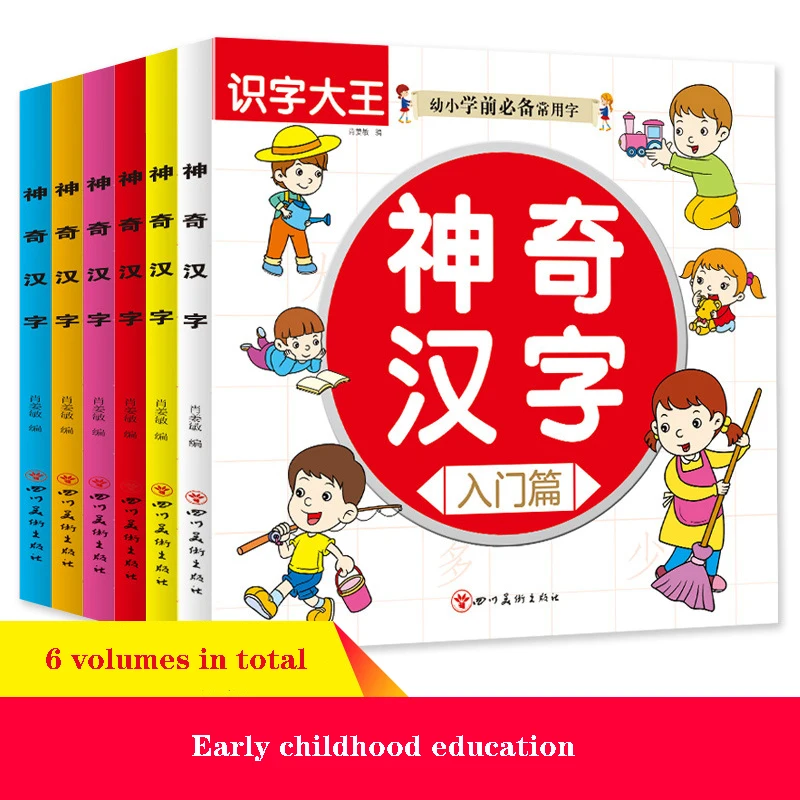 

Chinese Basics Characters Han Zi Reading Literacy Books Children Kids Adults Beginners Preschool Textbook Book for Kids Age 5-8