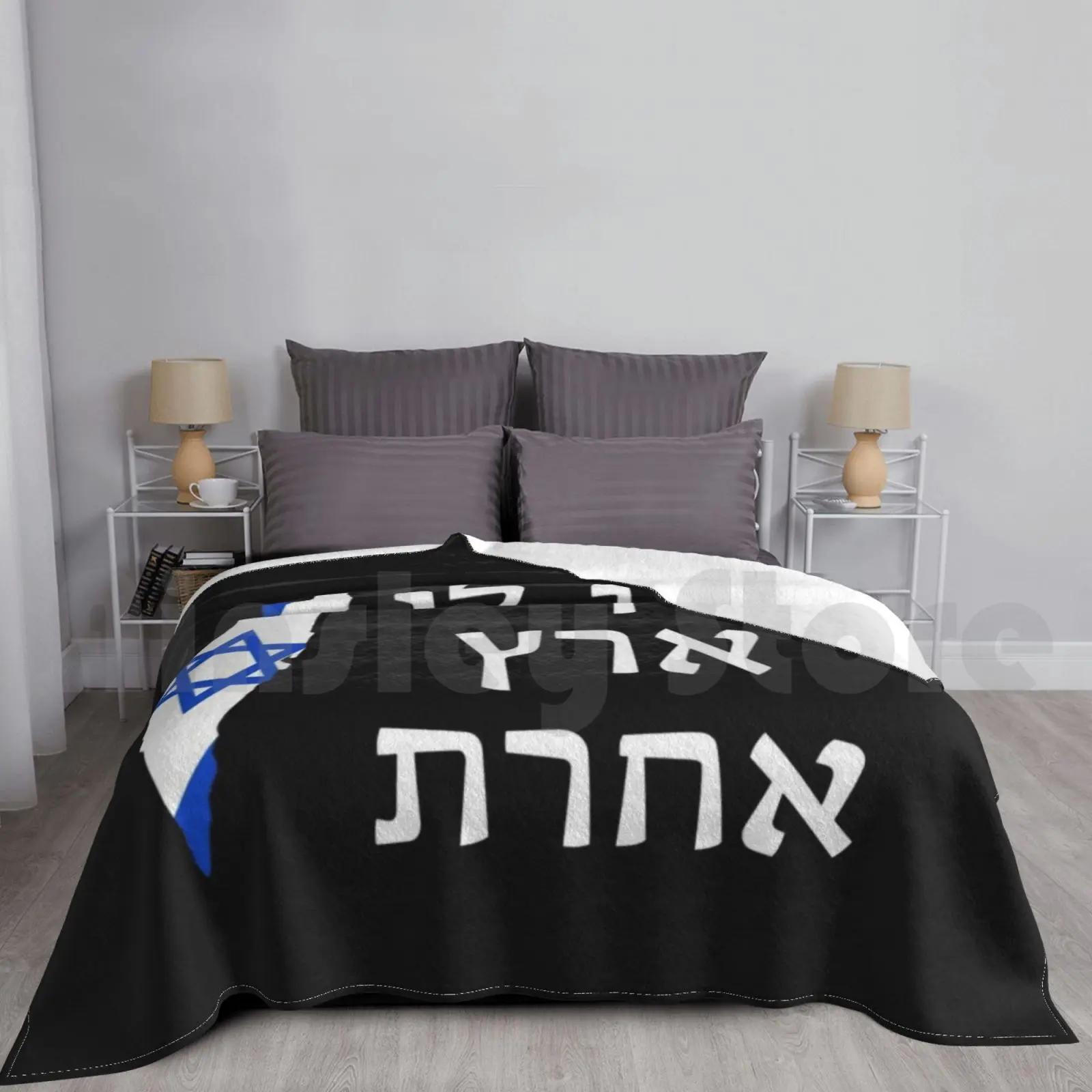 Ein Li Eretz Acheret-I Have No Other Land Blanket For Sofa Bed Travel Israel Jerusalem Judaism Jewish | Дом и сад