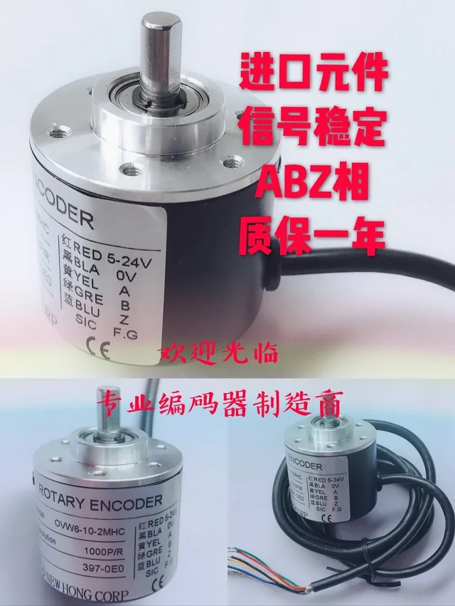 US $23.00 24v Encoder 1000 Line 1024 Line Encoder Abz Three Phase