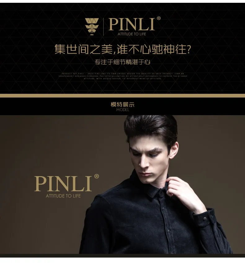 Camisas Para Hombre Camiseta Masculina Pinli осень Новая мужская Вельветовая Повседневная рубашка с длинными рукавами, украшенная узором B193413274