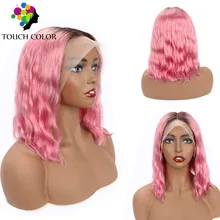 Покраска методом Омбре розовый фронтальный парик бразильский объемный волнистый короткий боб парики для женщин Remy человеческие волосы 13x4 синтетический фронтальный парик