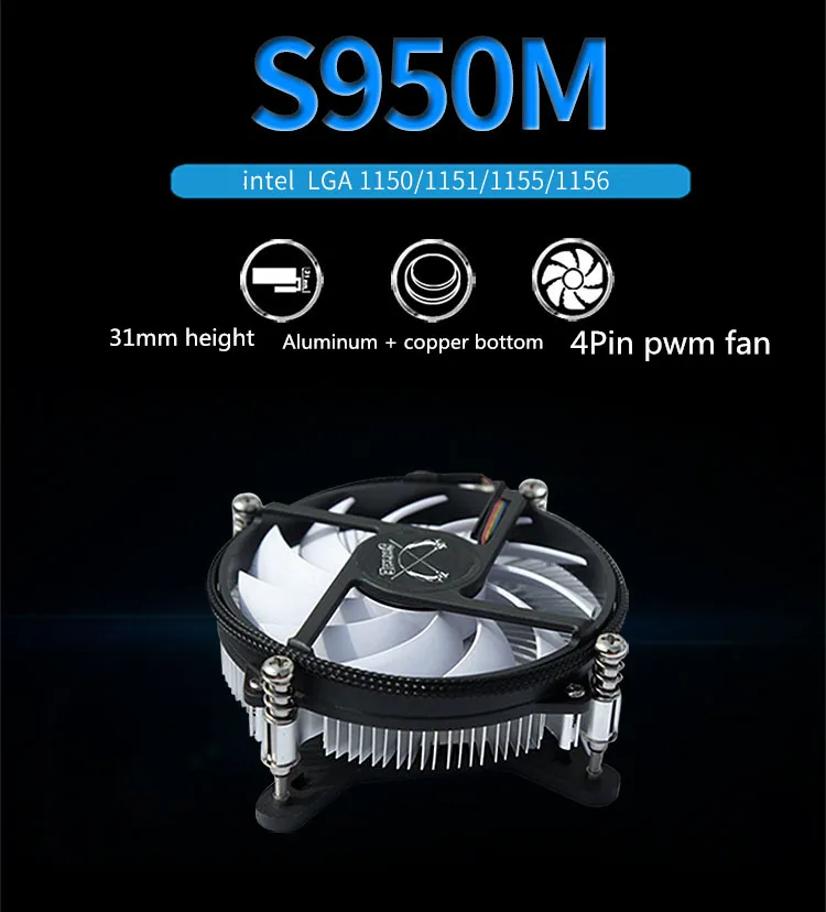 S950M медный сердечник толкающий радиатор процессора 31 мм высота поддержка 115X платформа ITX радиатор