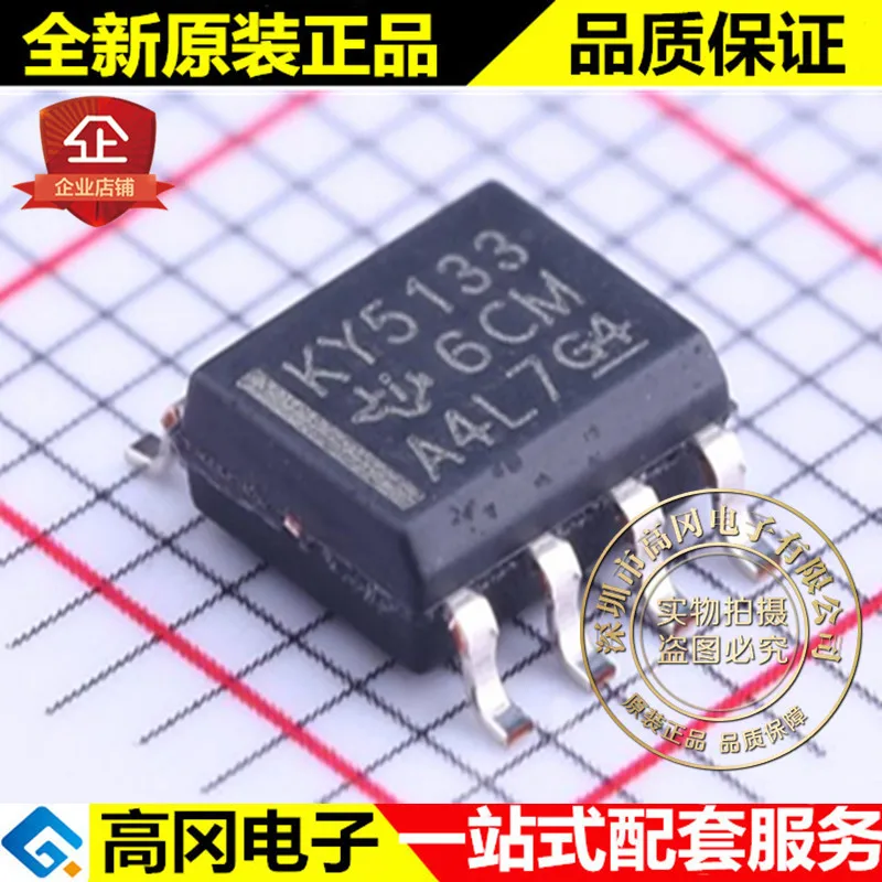 10 шт./лот LP2951-33DR SOIC-8 KY5133 LDO высокое качество./