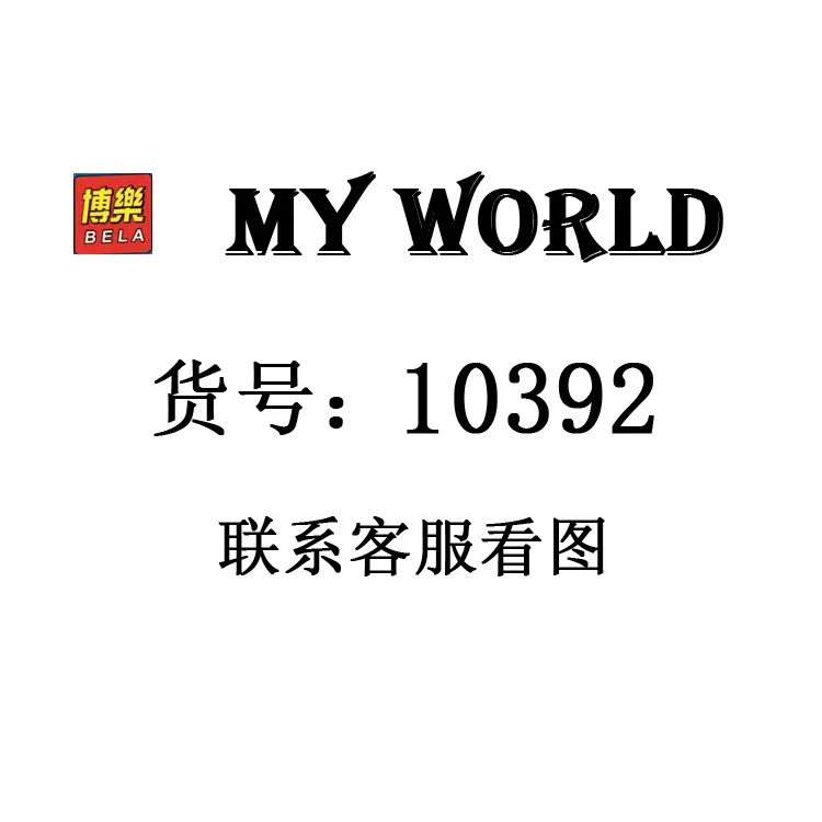 

Bela Bole 10392 Children GIRL'S Educational Interactive Assembled Inserted Building Blocks Toy