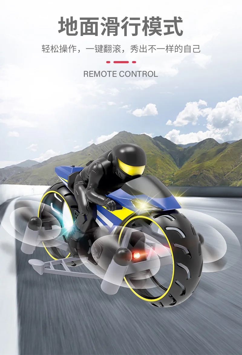 Дизайн RC Мотор 2,4G пульт дистанционного управления Летающий Дрон
