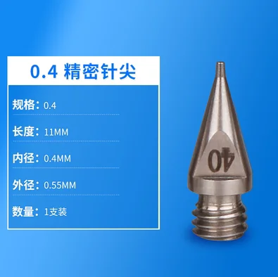 0.4mm precision tip