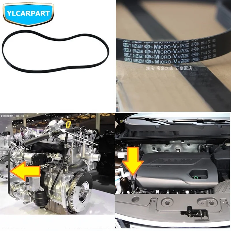 

For Geely Emgrand X7 EmgrarandX7 EX7 SUV,FC SUV,Vision X6,GL,GS,Car engine belt 6PK2067
