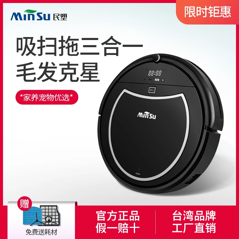 

min su Intelligent Sweeping Robot Vacuum Cleaner Household Ultra-Thin Sweeping the Slow Pace of Automatic Machine Suction