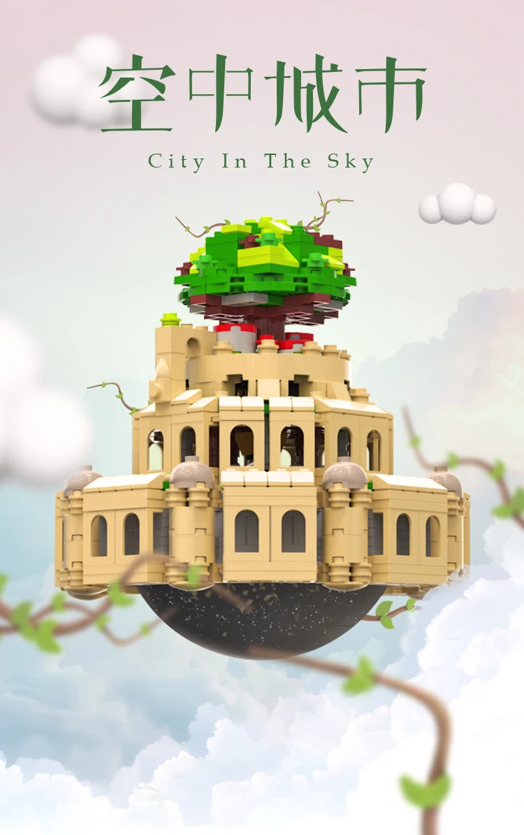 天空之城详情页_01