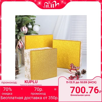 

Set of boxes 3 in 1, 22.6 x 22.6 x 11.8 - 17.5 x 17.5 x 9.8 cm 3488008