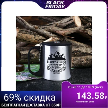 

Thermo mug with compass "Real man", 200 ml 2373397