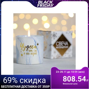 

Interior candle "Miracles are where they are believed", marble, 7.6 x 7.6 x 8.2 cm 4708068