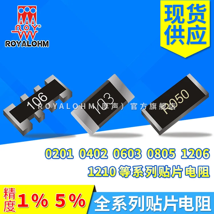 Толстый звуковой SMD резистор 0805 1K Точность 1% продукт в настоящее время доступен полный диапазон толстого звука SMD резистор