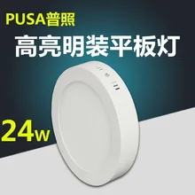 Pu shang светильник ing панельный светильник, настраиваемый прямой светильник для волос, панельный светильник, потолочный светильник, панельный светильник, анти-туман, монтируемый на поверхности Dow