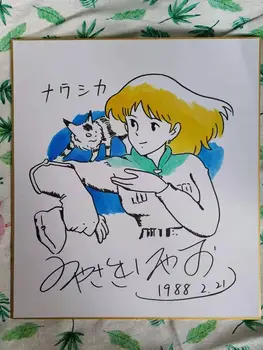 

signed Miyazaki Hayao autographed Shikishi Card Art Board Warriors of the Wind 89B