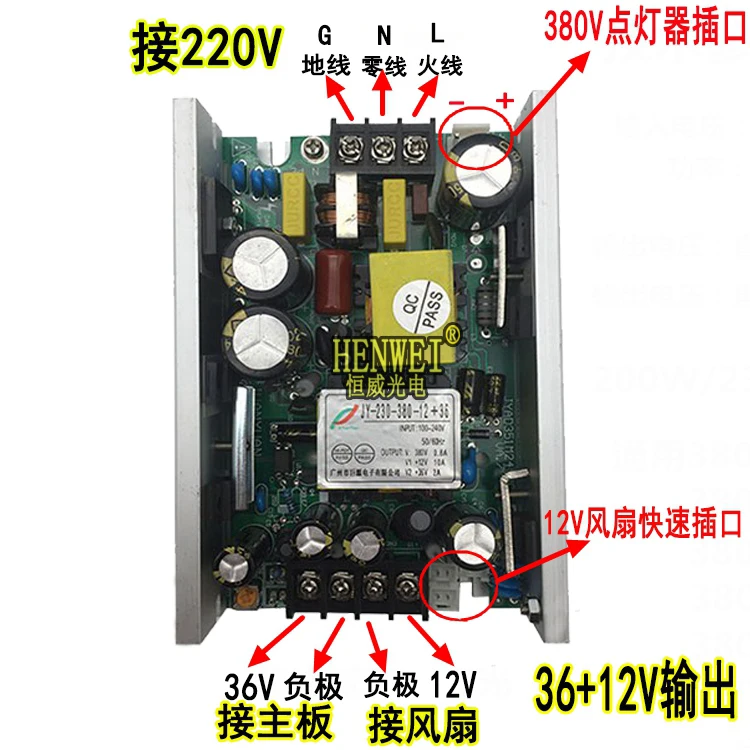 200W230W источник питания лампы светодиодный 200 Вт Pa источник питания лампы 5R7R переключатель скорости