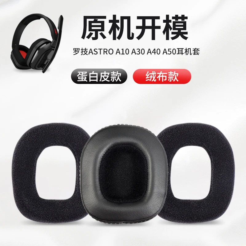 Cocok untuk Logitech Astro A10 A20 A40 