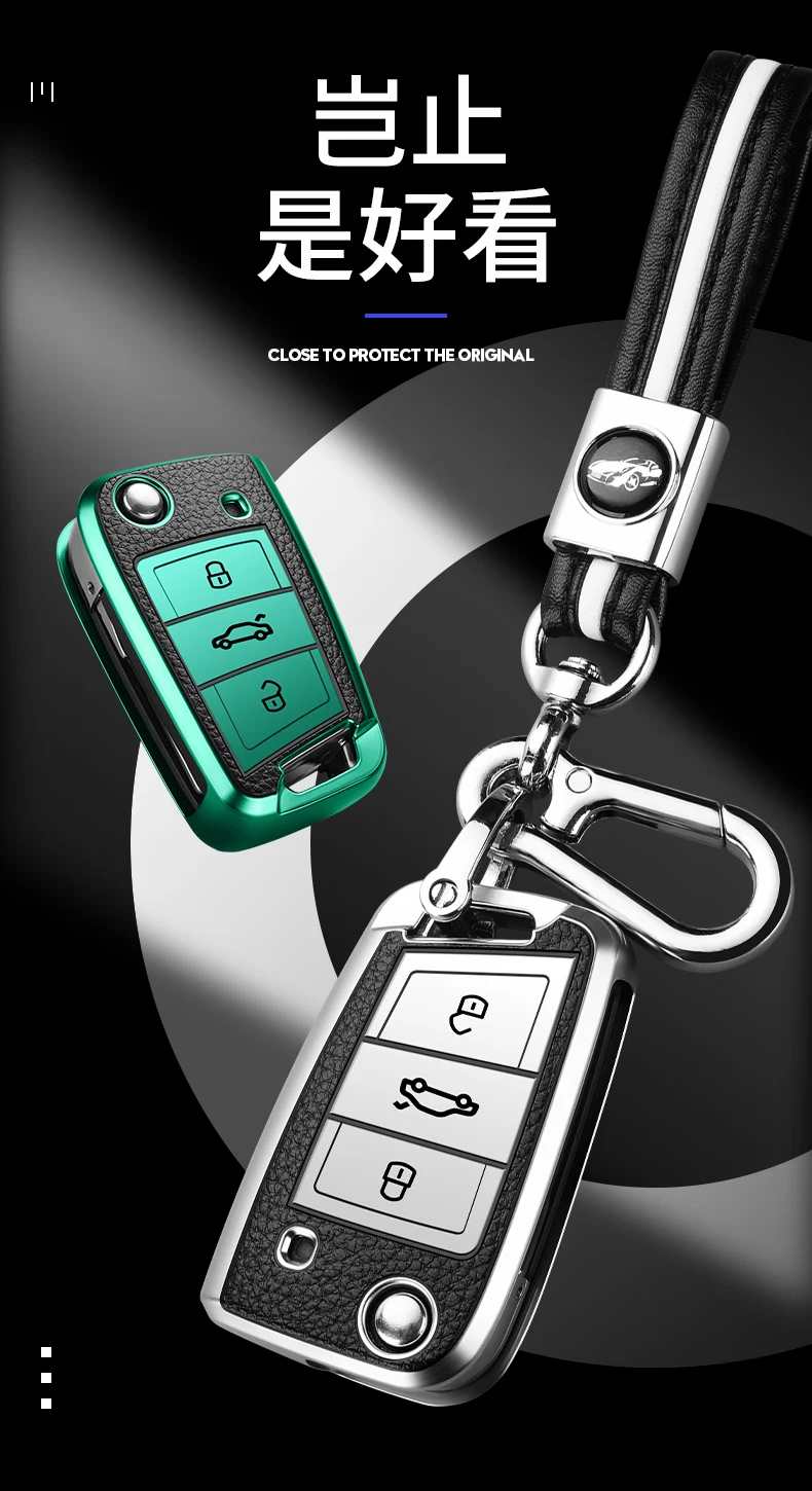 大众车钥匙保护套描述 (6)