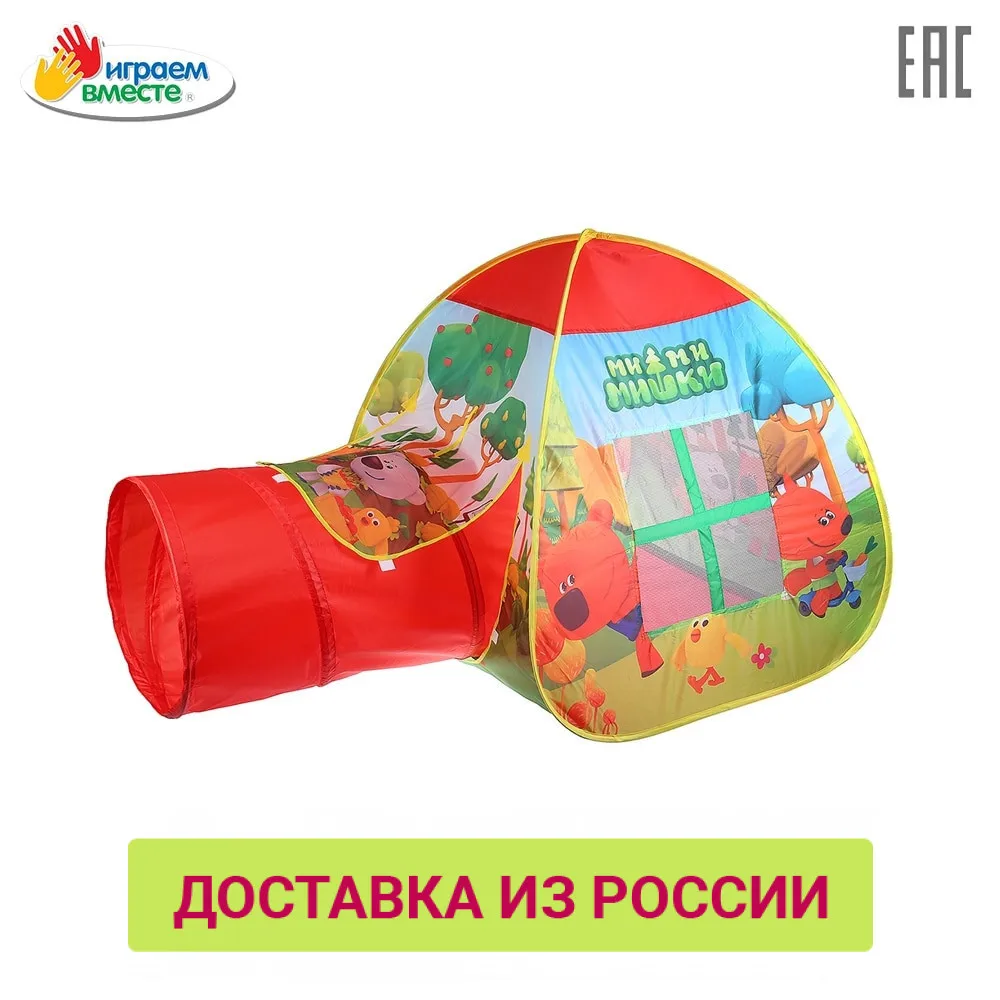 Палатка ИГРАЕМ ВМЕСТЕ детская игровая МИМИМИШКИ с тоннелем 87x95x95 46x100 см в