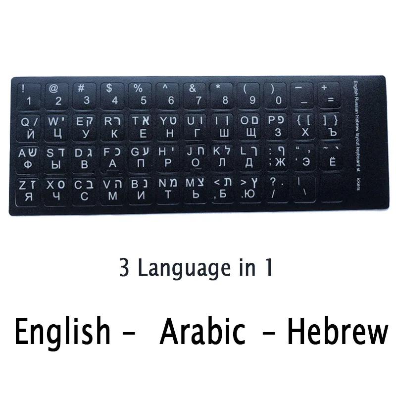 SR Standard Matte Hebrew Keyboard Sticker Language-English Arabic Russian Letter Film 4 for PC or Laptop Accessories-3