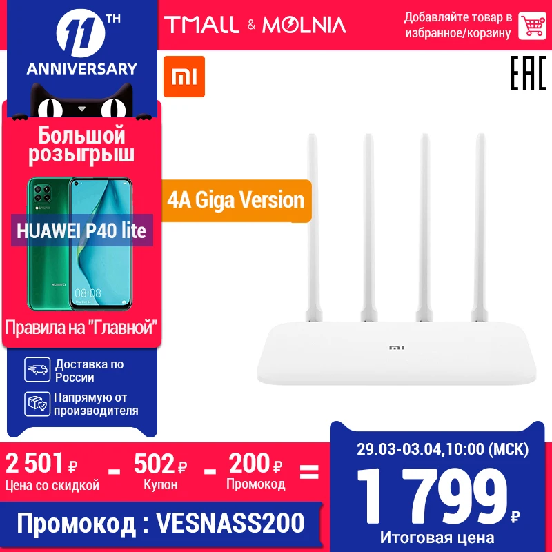  Xiaomi Mi маршрутизатор 4A Giga Version роутер wi fi модем 4 антенны управление приложением роутер 128MB  для дома MOLNIA 