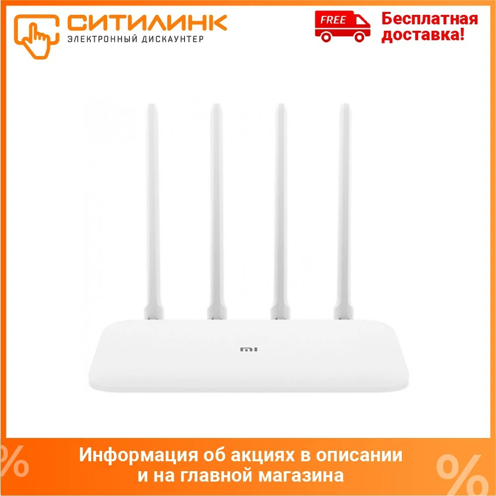 Беспроводной роутер XIAOMI Mi WiFi Router 4A | Компьютеры и офис