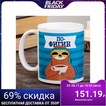 

Pofigin mug, 300 ml 3146557