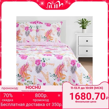 

Bed linen "Ethel" Euro Dream on 200 * 217 cm, 220 * 240 cm, 70 * 70 cm - 2 pieces