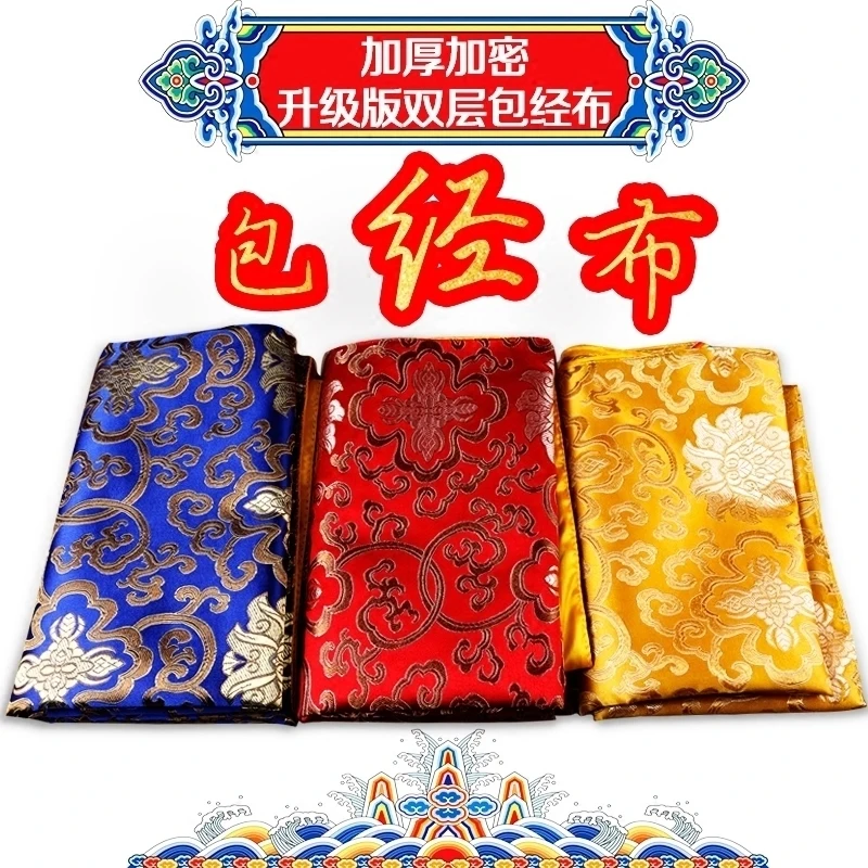 

Double thickened new buddhist bag via cloth repair manza cloth sutras cloth sutras bag hand-copied scripture law this magic bag