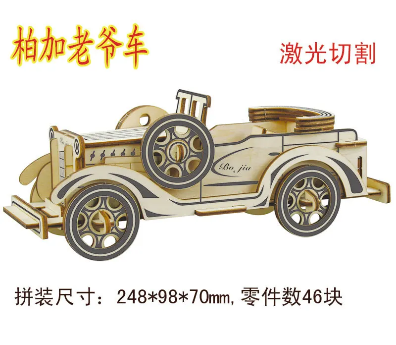 

JG Ooku This Laser Cutting DIY Wooden Toys Educational Science 3D Puzzle Model Jigsaw Puzzle Car Simulation Model Batch