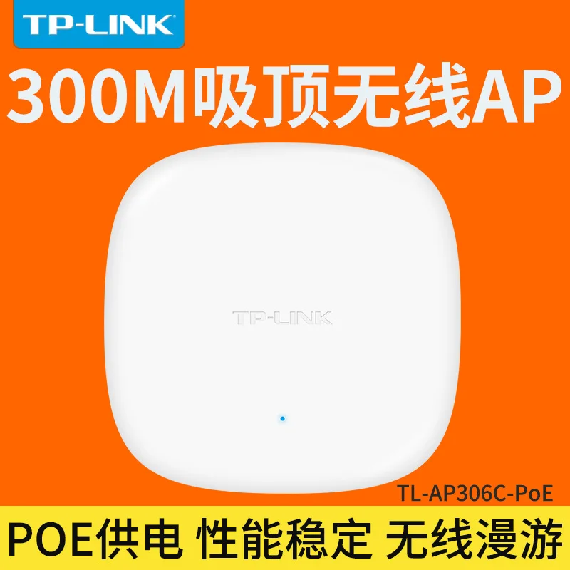 

TP-Link Tl-ap306c-poe 300m Ceiling Wireless AP PoE Power Supply Hotel Wif Cover