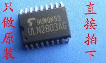 10 шт.: ULN2803 SOP18, новые и оригинальные